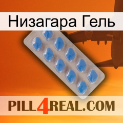 Низагара Гель 22